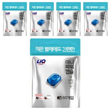 LiQ 迷你洗衣膠囊 清新棉花香  60入  5包