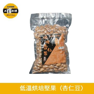 嗑夭-真空大包裝低溫烘培堅果(杏仁豆/杏仁果)