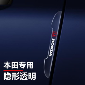 適用本田車門防撞條英仕派奧德賽URV型格思域防刮蹭神器保護車貼