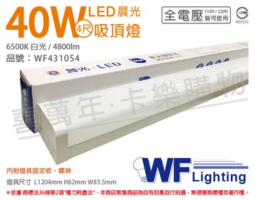 舞光led-4216d 40w 6500k 白光 全電壓 晨光 吸頂燈