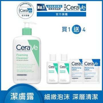 CeraVe適樂膚 溫和泡沫潔膚露 473ml 單入超值組 官方旗艦店 溫和清潔