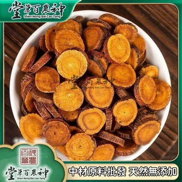 【內懞炙甘草】正品特級炙甘草無硫無薰甘草片 自然曬幹泡水泡茶 250g-500g【原材批發】