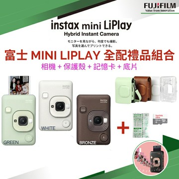 【eYe攝影】現貨 FUJIFILM 富士 一年保固 Instax MINI LiPlay 相印機 拍立得 即可拍 平輸