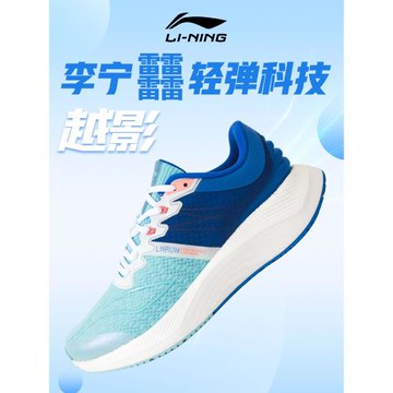 李寧運動鞋跑鞋男款越影休閑中考體測專業透氣䨻減震軟底網面女鞋