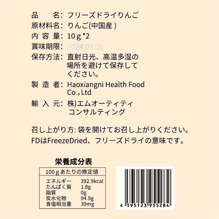 フリーズドライ いちご マンゴー リンゴ スナック ドライフルーツ  ドライフルーツ 甘い 化学物質0  砂糖不使用 添加物0