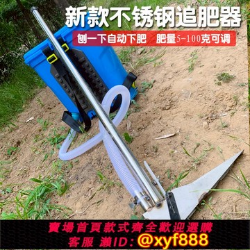 {公司貨 超低價}新款不銹鋼背負式施肥器農用追肥神器玉米辣椒果樹上肥料鋤頭工具