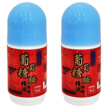 上辰堂 葡萄糖胺精油滾珠 60ml 草本精油配方  2瓶