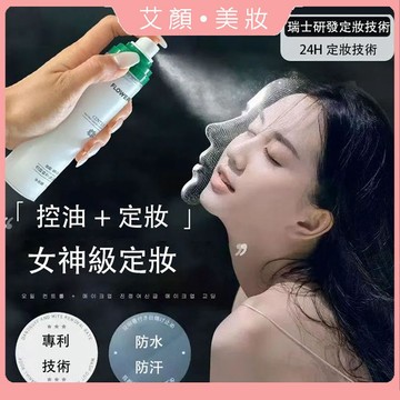 小紅書推薦✔【水乳霜三合一】積雪草面霜 噴霧 補水保濕 控油舒緩 溫和不刺激 爽膚水 化妝水 精華水 補水噴霧 妝前水