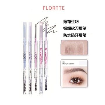 FLORTTE 花洛莉亞 極細砍刀眉筆 防水防汗 薄荷生巧 心情研究所
