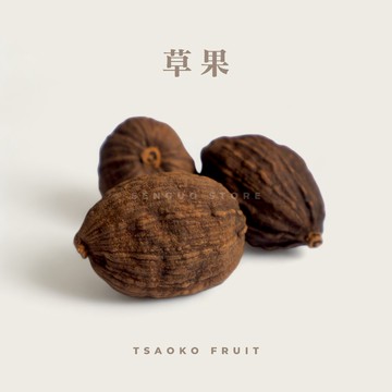 【森菓舖】草果｜香料｜60公克