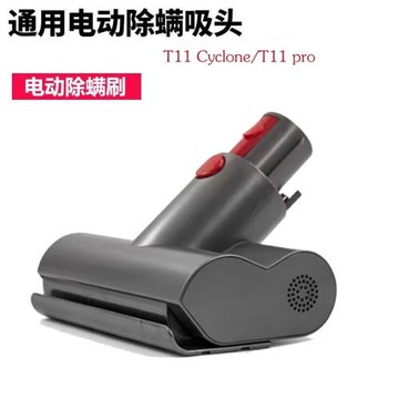 適家適配小狗無線吸塵器T11Cyclone/T11 pro電動床褥除螨吸頭配件