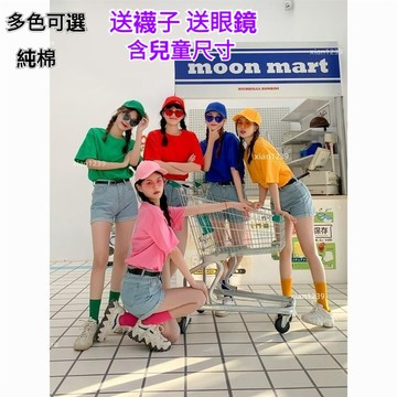 現.貨 閨蜜裝 姐妹裝 聚會姐妹裝 伴娘服 親子裝T恤 ins糖果色短袖T恤 多人姐妹服 團服姐妹閨蜜裝聚會拍照套
