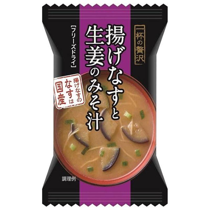 MCLS 一杯の贅沢 揚げなすと生姜のみそ汁 8食×2箱入