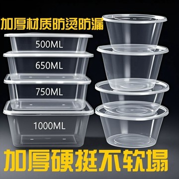 臺灣出貨🔥一次性長方形餐盒塑料加厚家用透明食品級外賣打包飯盒帶蓋批發