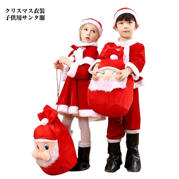 サンタコスプレ 子供 サンタクロース 女の子3点セット 男の子4点セット サンタ衣装 キッズ 仮装 コスチューム クリスマス ワンピース マント サンタ コスプレ 通販 Lineポイント最大0 5 Get Lineショッピング
