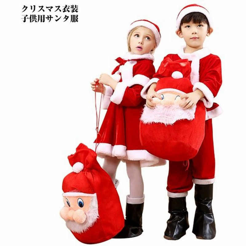 サンタコスプレ 子供 サンタクロース 女の子3点セット 男の子4点セット サンタ衣装 キッズ 仮装 コスチューム クリスマス ワンピース マント サンタ コスプレ 通販 Lineポイント最大0 5 Get Lineショッピング