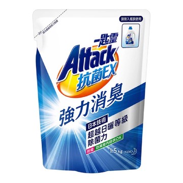 [家速配]一匙靈Attack抗菌EX洗衣精補充-1.5Kg