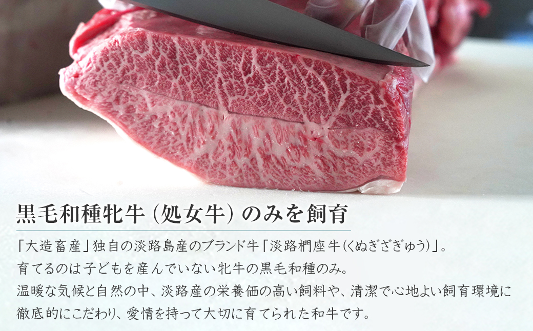 淡路椚座牛 味比べ焼肉セット 500g