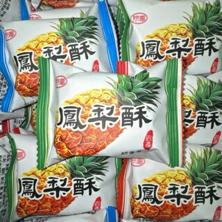 ??現貨 朋富 鳳梨酥 25g 哈密瓜 金桔 草莓酥 水果鳳梨酥 糕餅點心 蛋奶素
