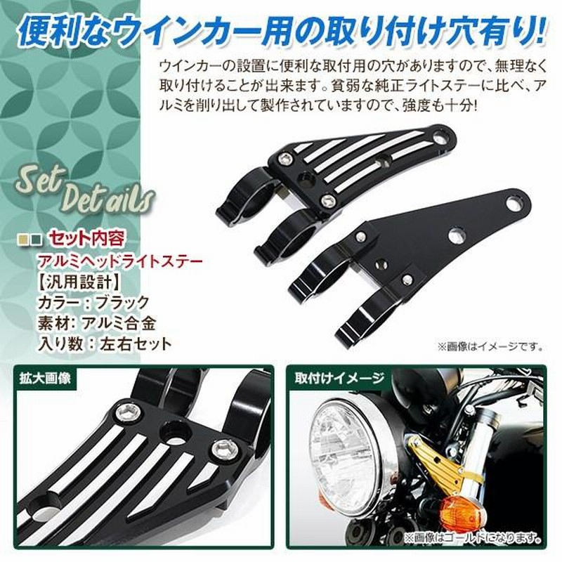 XJR1200 XJR1300 43mm φ43 43パイ アルミ ビレット ヘッドライト