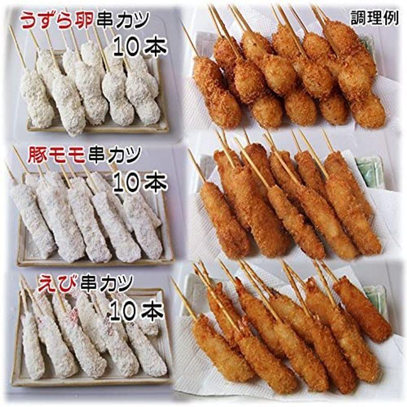 串揚げ（串カツ）60本［6種類×各10本］セット［冷凍］