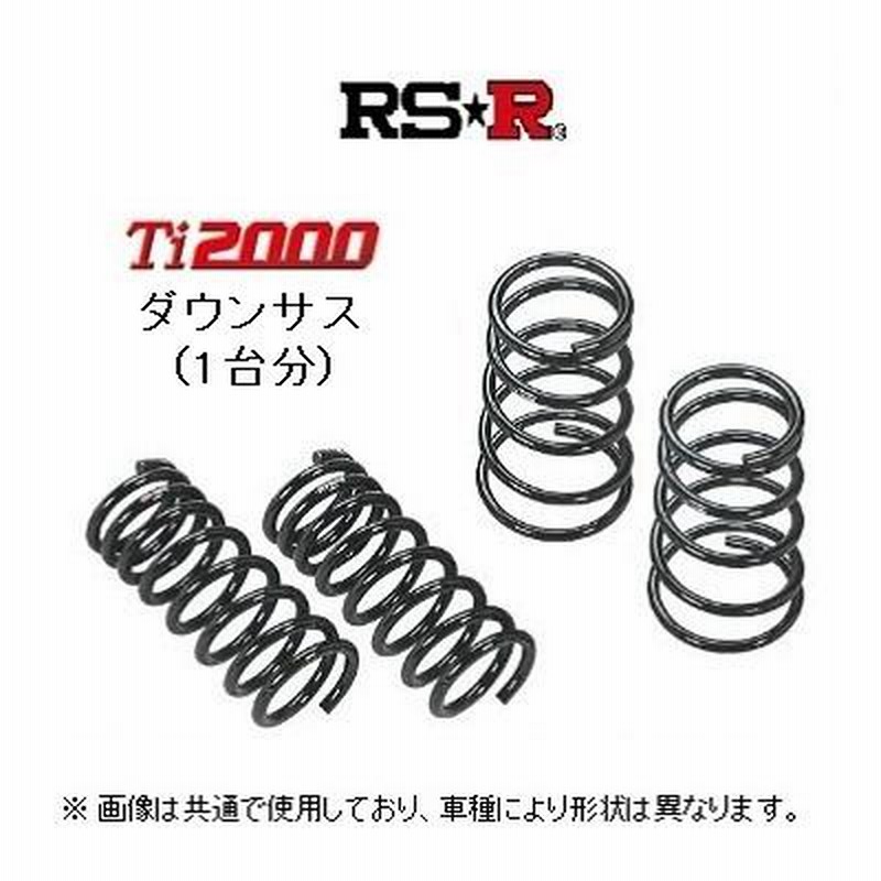 ⭐︎送料込み⭐︎ RS-R DOWN ダウンサス クラウン マークX 【T253D