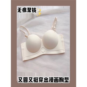 圓圓胸內衣女小胸聚攏顯大上托無痕性感抹胸隱形無肩帶文胸罩套裝