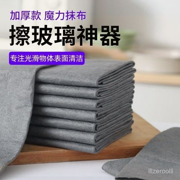 🔥家務省心🔥擦玻璃專用工具魔力抹布擦玻璃專用布保潔毛巾清潔窗多功能好物魔力佈 擦玻璃抹佈 不掉毛 無水痕擦玻璃 鏡子神器