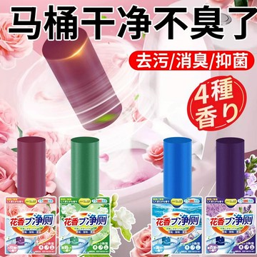 馬桶清潔劑 馬桶潔廁靈 馬桶除臭 馬桶自動清潔劑 馬桶芳香 除臭神器 潔廁棒 潔厠棒 馬桶