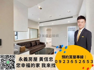 海洋都心溫馨兩房精美裝潢｜新北市淡水區新市五路三段