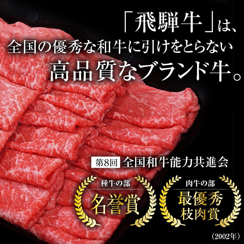 F-21 Ａ5等級飛騨牛焼き肉用1.2ｋｇ　ロース又は肩ロース肉