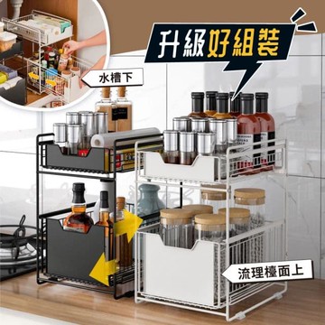【慢慢家居】升級款廚房浴室雙層抽屜置物架(易組裝)