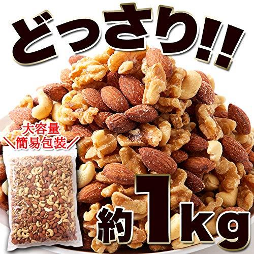 天然生活 ミックスナッツ (1kg) アーモンド くるみ カシューナッツ 食品添加物不使用 食塩不使用 油不使用 おつまみ おやつ クルミ