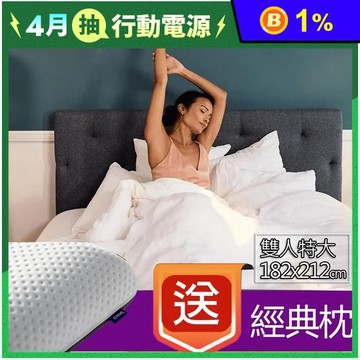 【德國Emma】雙人特大 Diamond石墨烯黑鑽床墊 182x212 送經典枕