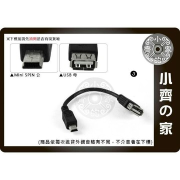 好派 歌美 MOMO 11 NOVO 連接鍵盤滑鼠 隨身碟 適用手機 平板 Mini USB OTG傳輸線 小齊3