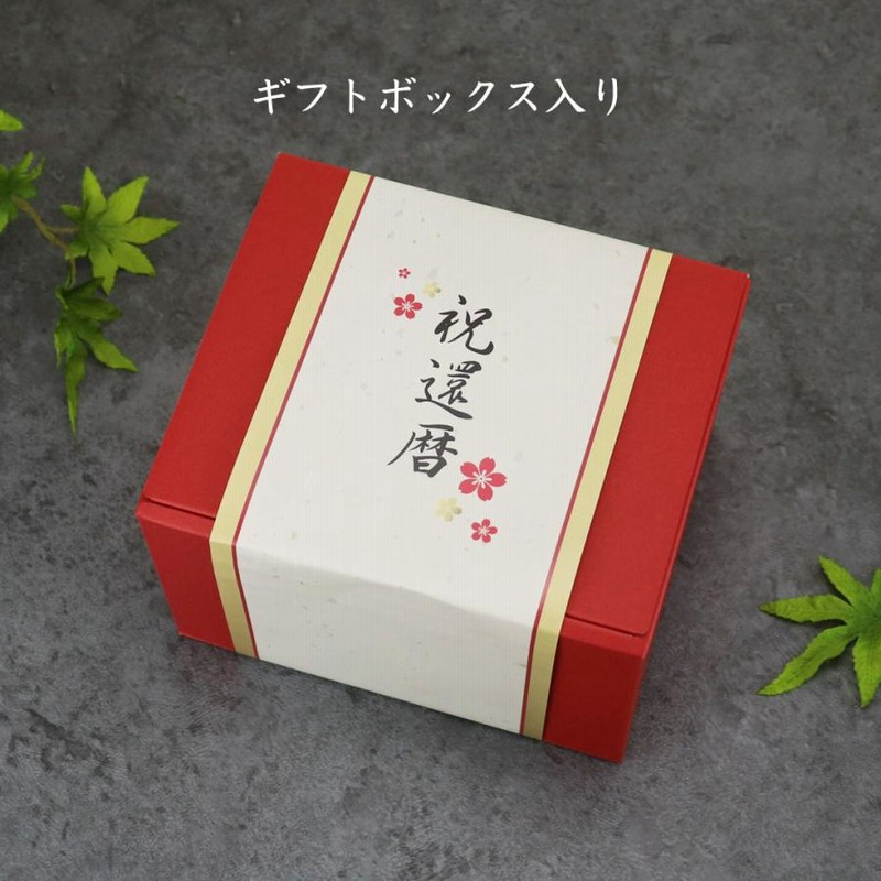 還暦祝い 女性 うさぎ 置物 男性 プレゼント おしゃれ 赤いもの 還暦祝い 女性 うさぎ 置物 男性 プレゼント おしゃれ 赤いもの