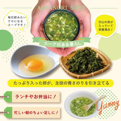 ふるさと納税 四万十市 具だくさん!青さのりすーぷ40食入り(フリーズドライ) R5-416