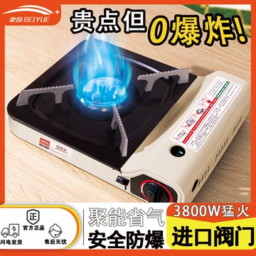 【卓越優選館】卡式爐戶外便攜式燃氣爐灶卡磁爐氣罐野外燒烤火鍋爐煤氣瓦斯爐