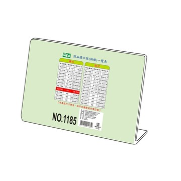 【 徠福 】橫式壓克力商品標示架 A4(29.7X21cm) / 個 NO.1185