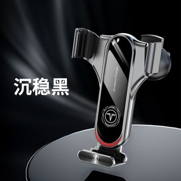 新款T11紅外感應開合車載無線充 15W快充汽車導航支架無線充電器