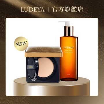 【LUDEYA】【全新上市】 繃帶水潤底妝組 繃帶氣墊粉餅(白皙色/自然色)+琥珀淨潤洗卸精華凝露150ml