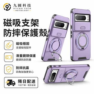 軍規推窗 立體支架 鎧甲殼 適用 谷歌 Google Pixel 10A 11 Pro XL Pro 9 手機殼 保護殼