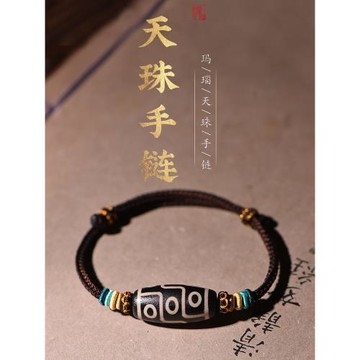 保真西藏真品九眼天珠手鏈男女轉運珠手繩天然老瑪瑙原石手串禮物
