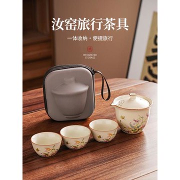 汝窯旅行茶具套裝家用泡茶便攜式戶外露營喝茶隨身快客杯一壺三杯