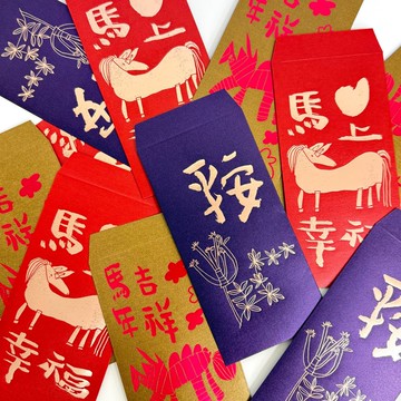 【2026年馬年】三明治工X樂山教養院 燙金紅包袋12入+小馬紙膠帶