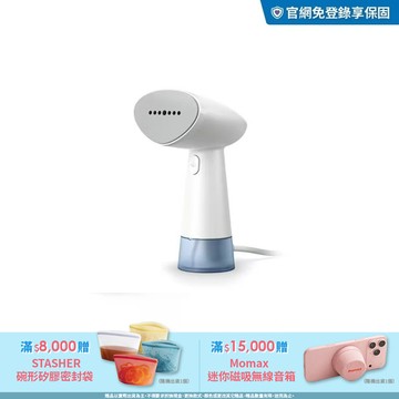 ★限時免運★飛利浦手持迷你輕巧掛燙機 小輕新(STH1000/10)