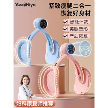 盆底肌訓練修復器家用瘦腿神器凱格爾產后恢復盆骨收胯夾大腿內側