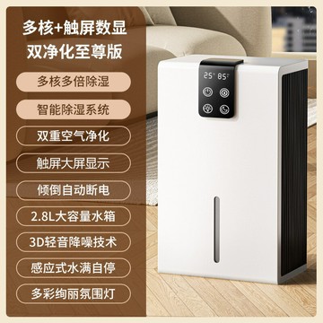 內部除濕機小型家用宿舍用數顯除濕器臥室110V 幸福驛站