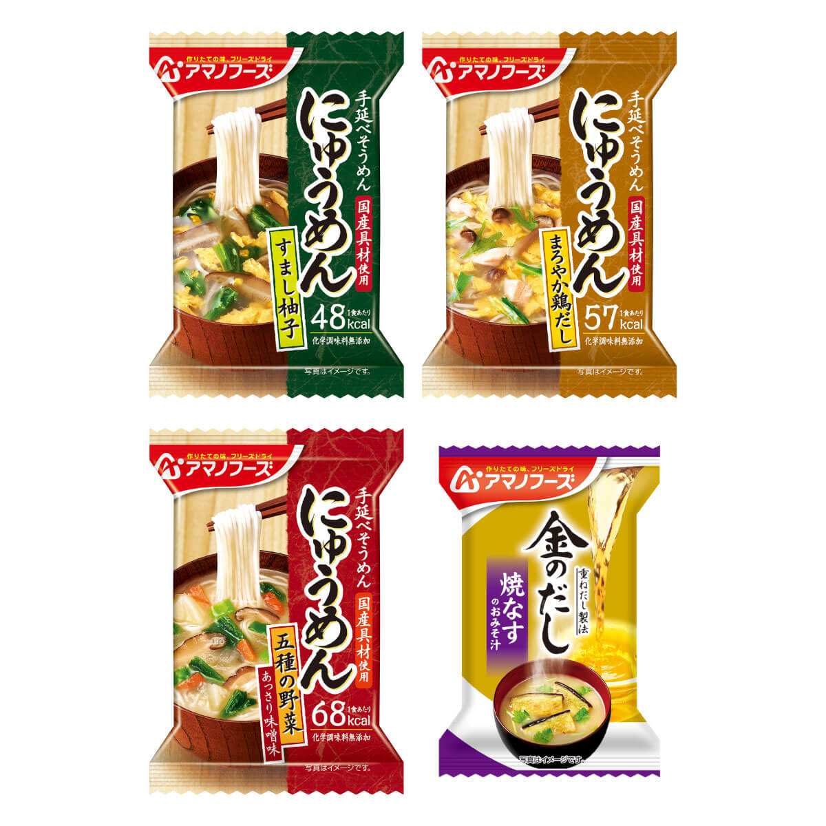 クーポン 配布 アマノフーズ フリーズドライ にゅうめん ３種12食 セット 味噌汁 金のだし なす 付 常温保存 お年賀 2024 節分 ギフト