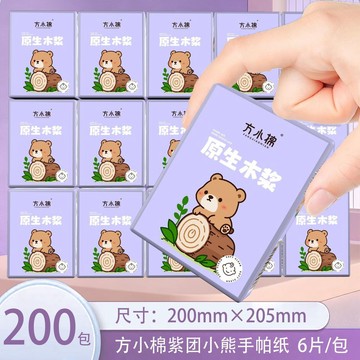 臺灣/現✨紙巾 面紙 衛生紙【迷你便攜】手帕紙小包加厚紙巾面巾紙家用外出擦手紙抽車用紙巾